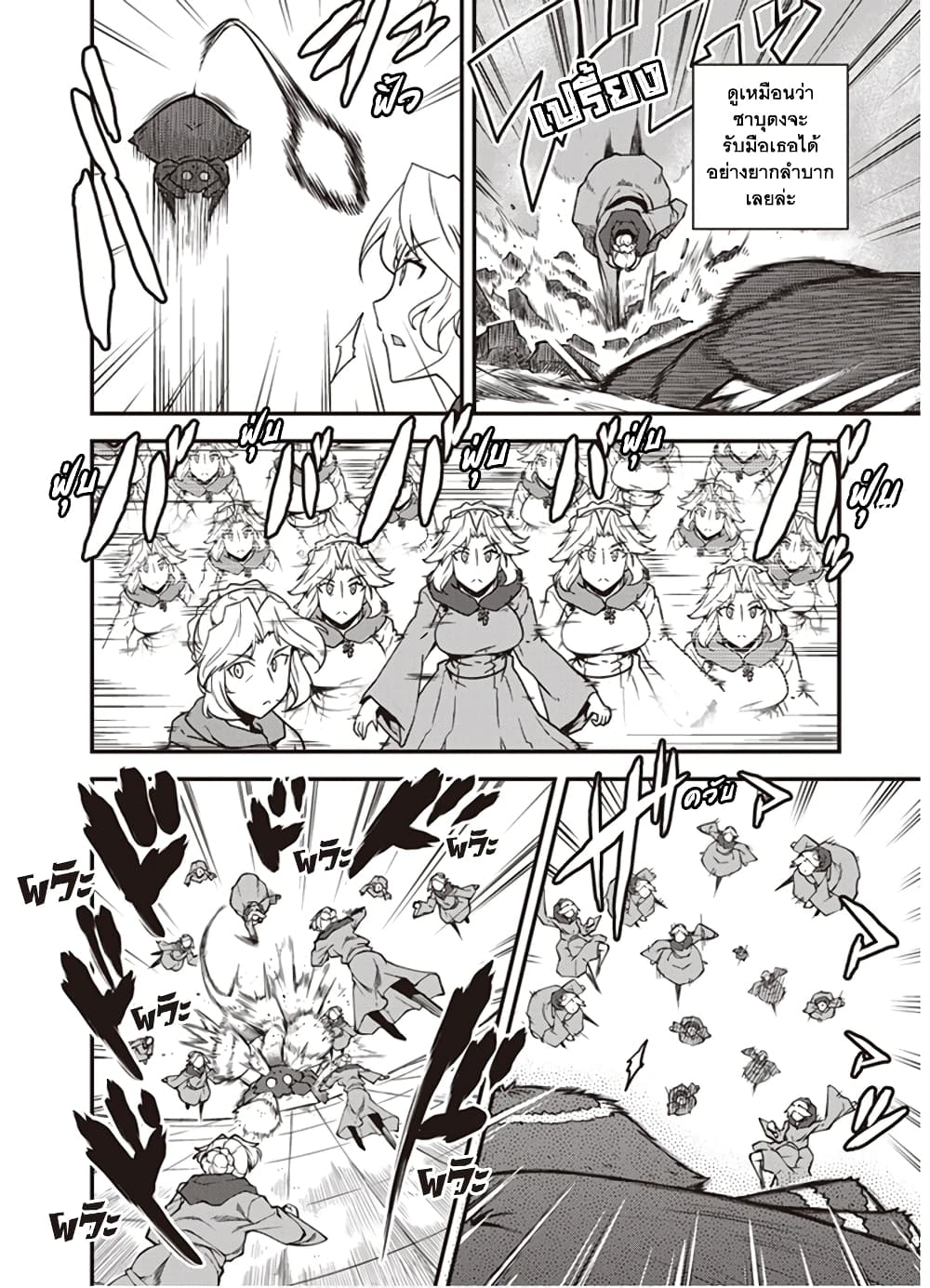 Isekai Nonbiri Nouka page 6