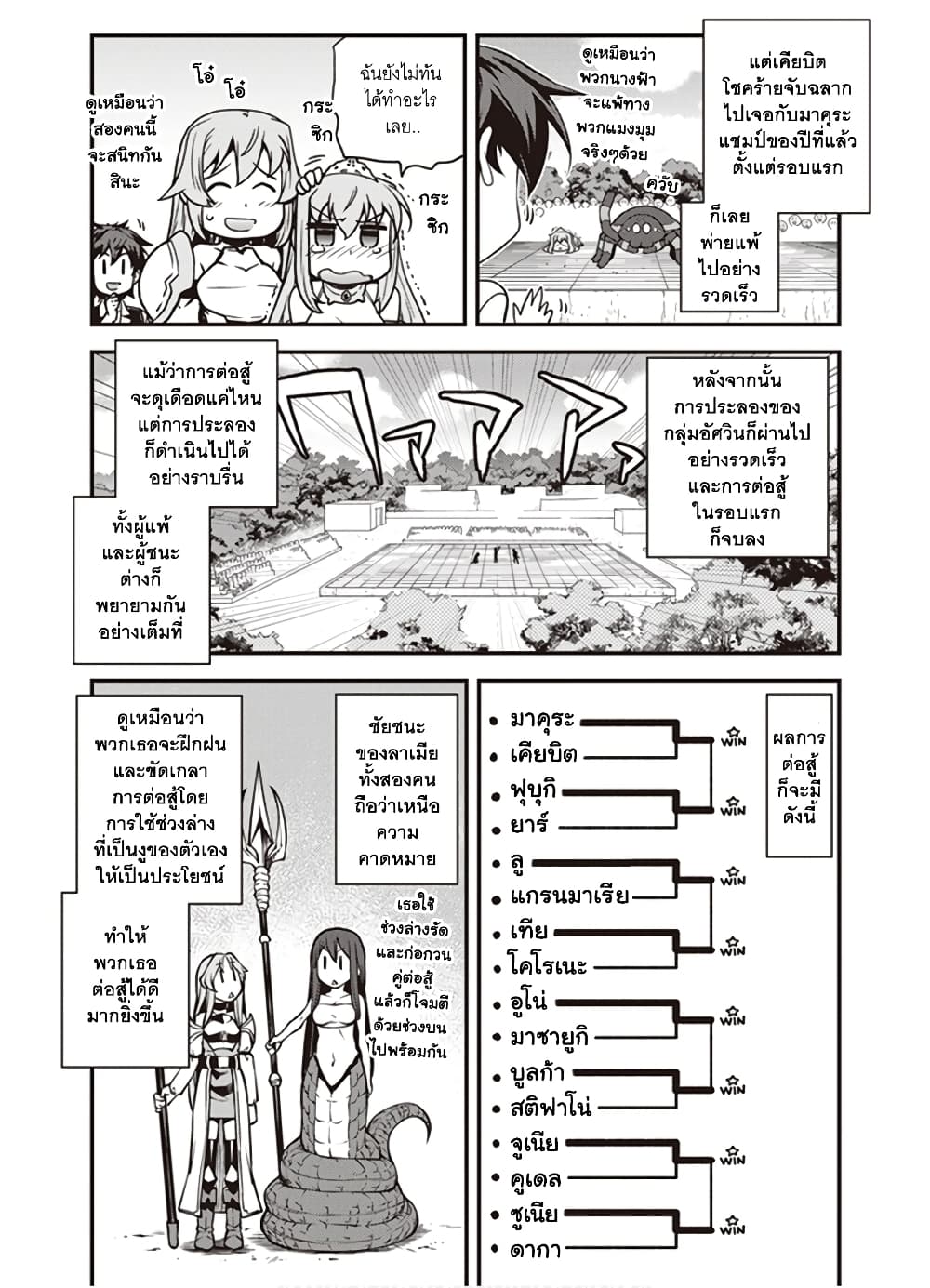 Isekai Nonbiri Nouka page 5