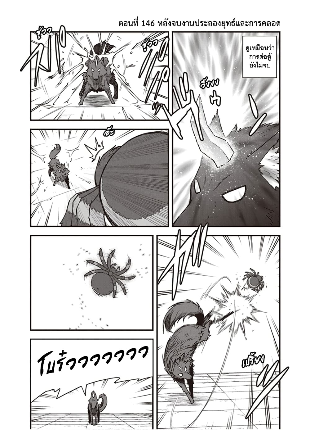 Isekai Nonbiri Nouka page 1