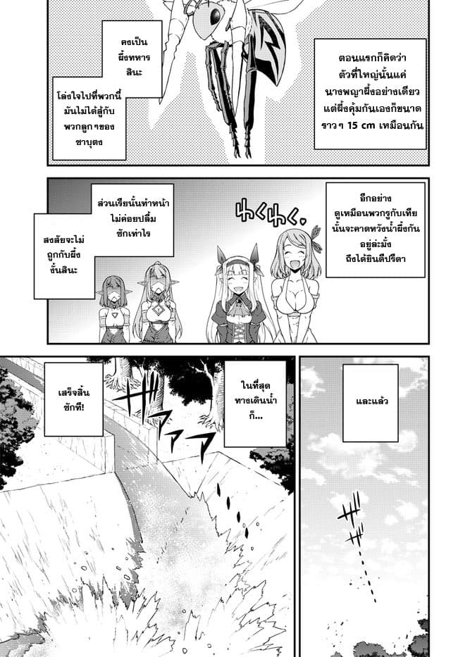 Isekai Nonbiri Nouka page 3