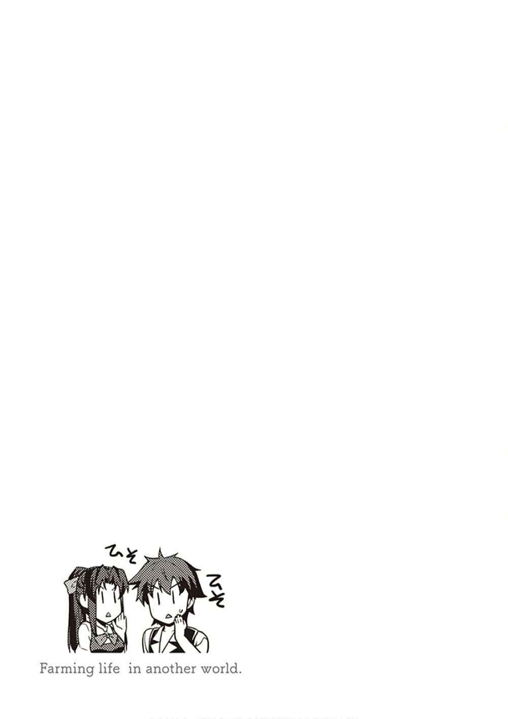 Isekai Nonbiri Nouka page 5