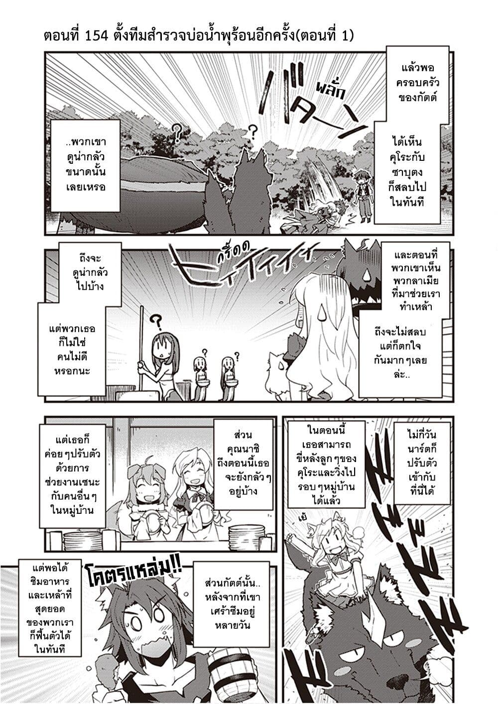Isekai Nonbiri Nouka page 1