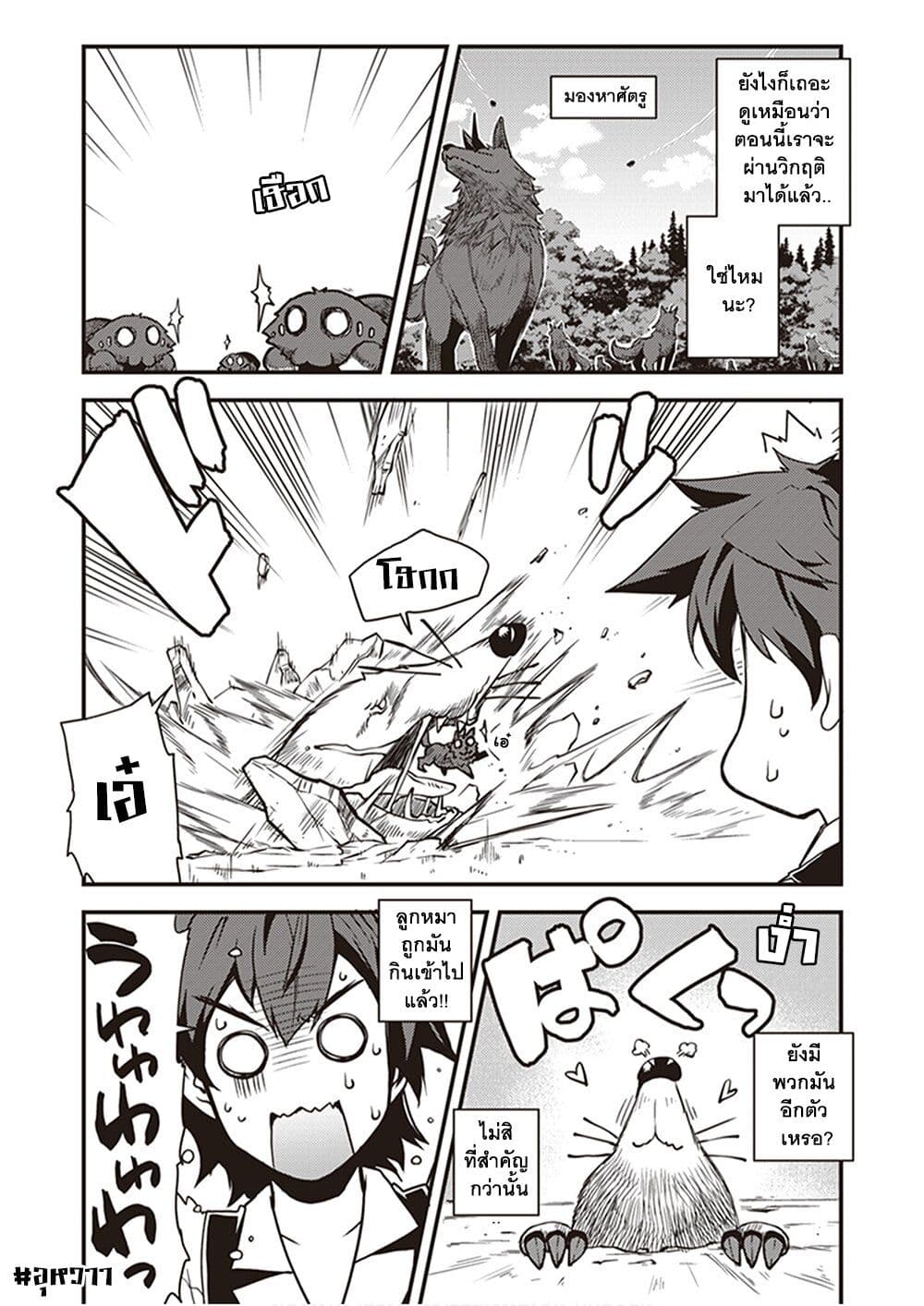 Isekai Nonbiri Nouka page 4