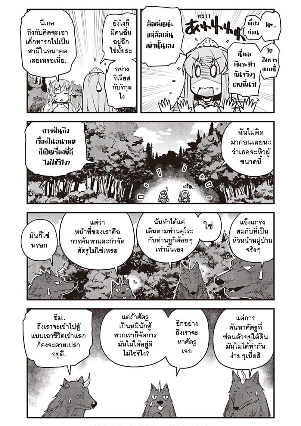 Isekai Nonbiri Nouka page 5