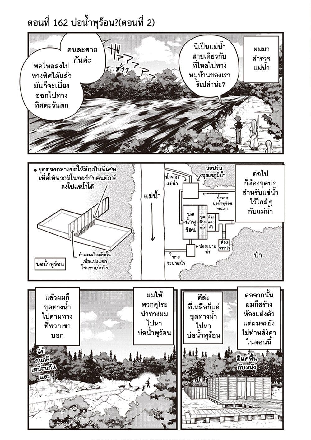 Isekai Nonbiri Nouka page 1