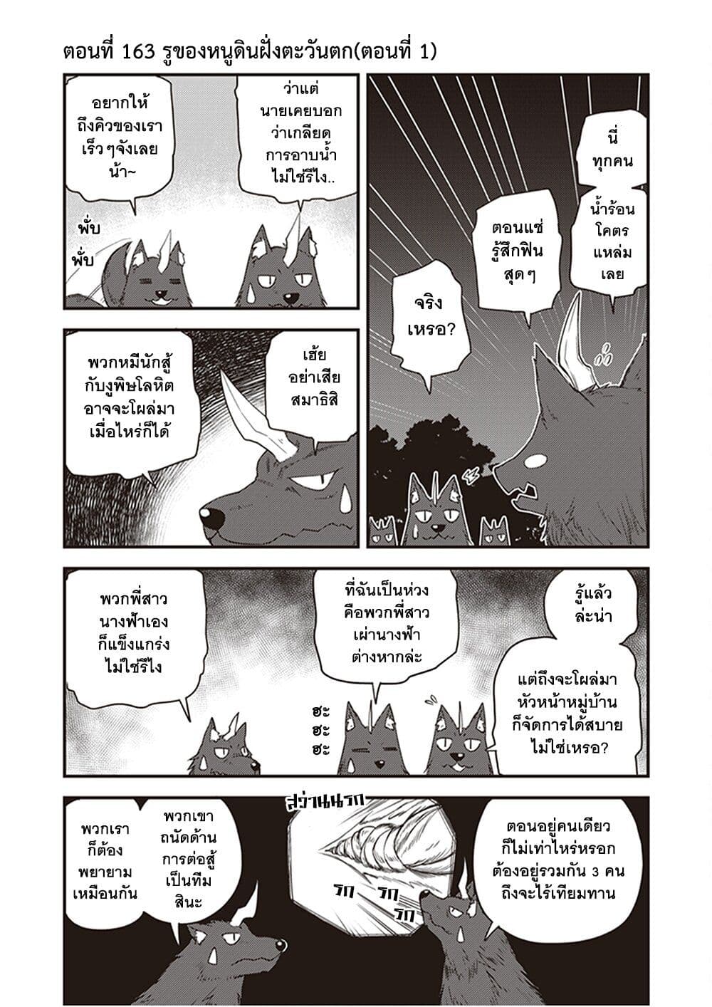 Isekai Nonbiri Nouka page 1