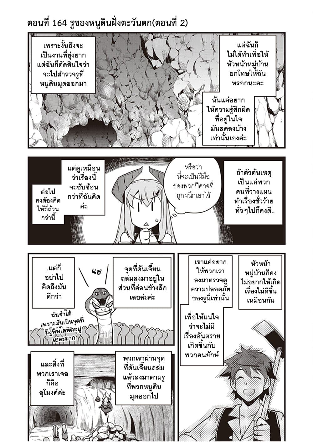 Isekai Nonbiri Nouka page 1