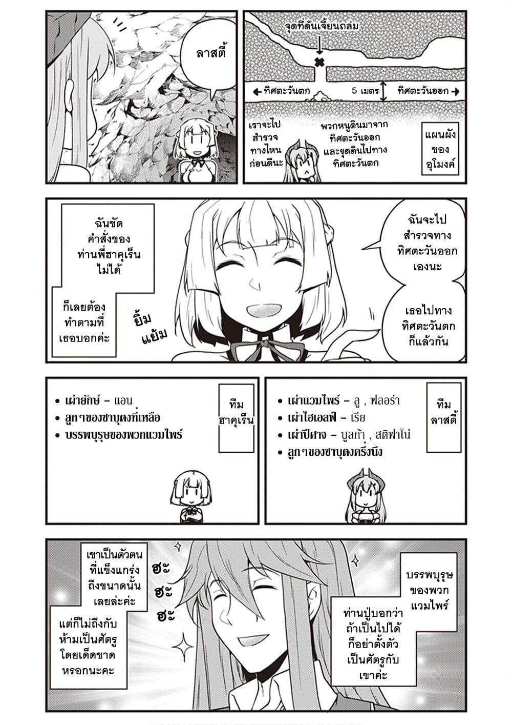 Isekai Nonbiri Nouka page 2