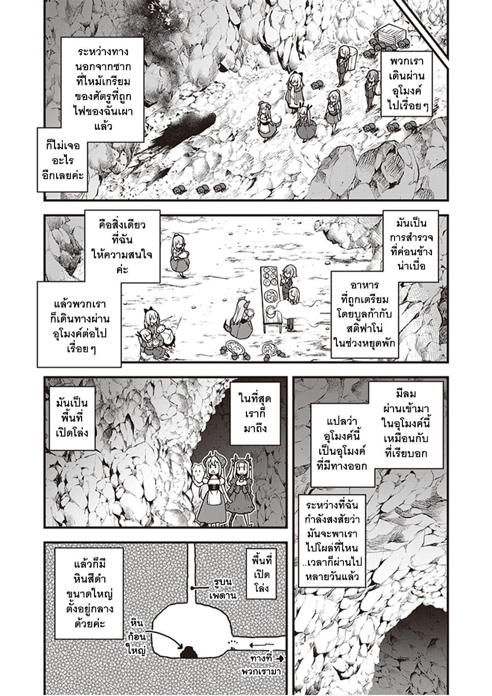 Isekai Nonbiri Nouka page 6
