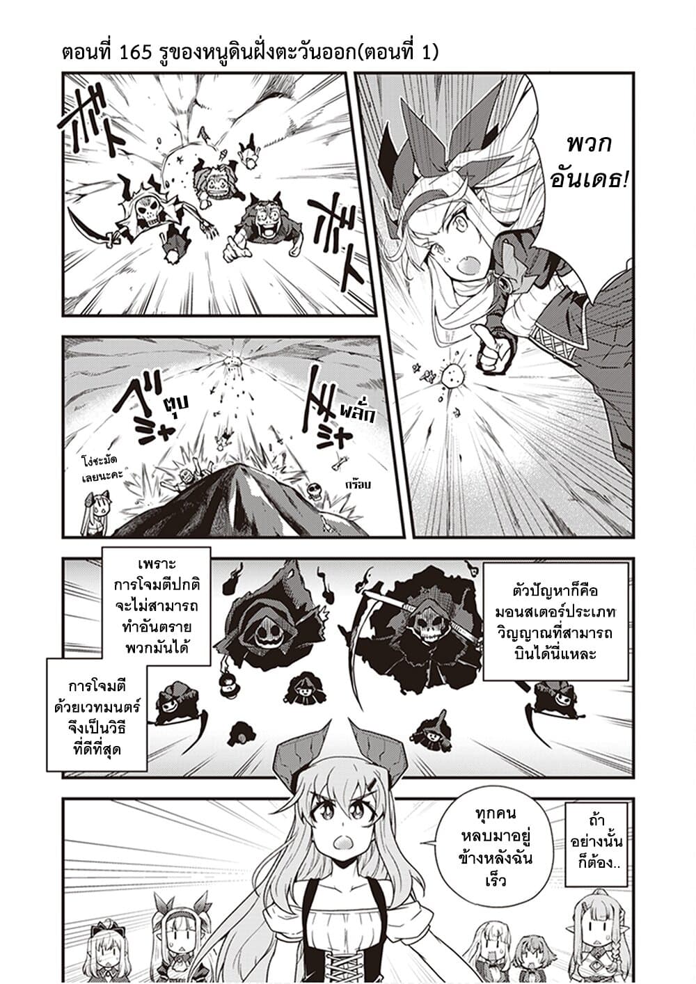 Isekai Nonbiri Nouka page 1