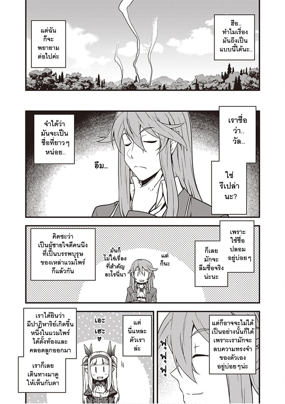 Isekai Nonbiri Nouka page 4