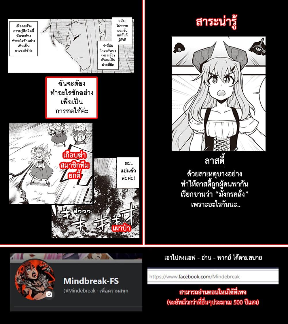 Isekai Nonbiri Nouka page 10