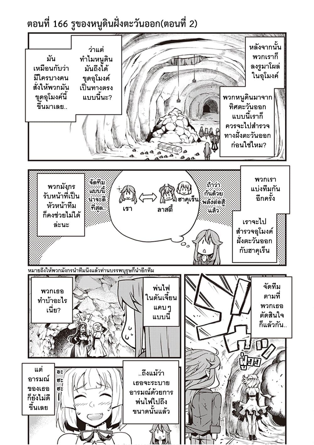 Isekai Nonbiri Nouka page 1