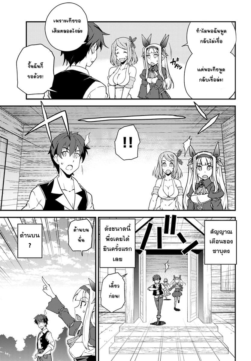 Isekai Nonbiri Nouka page 3