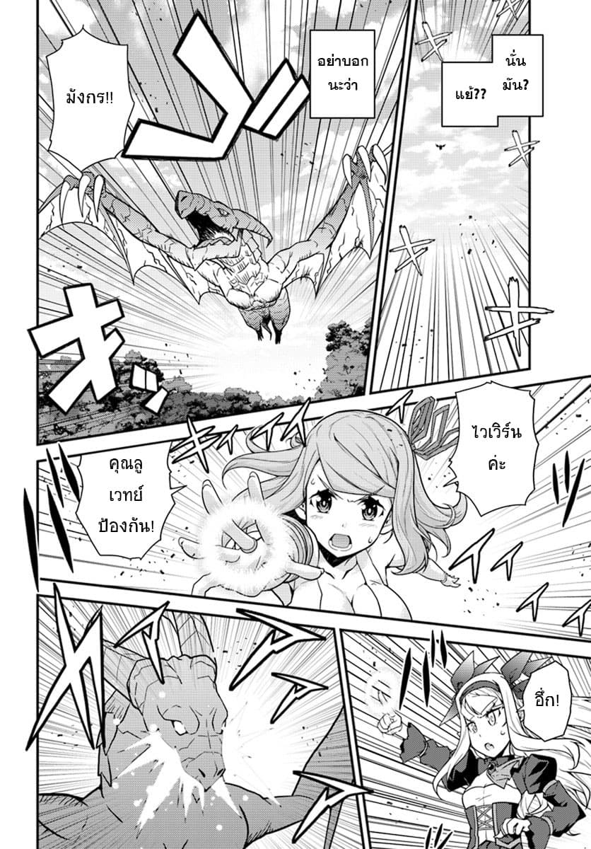 Isekai Nonbiri Nouka page 4