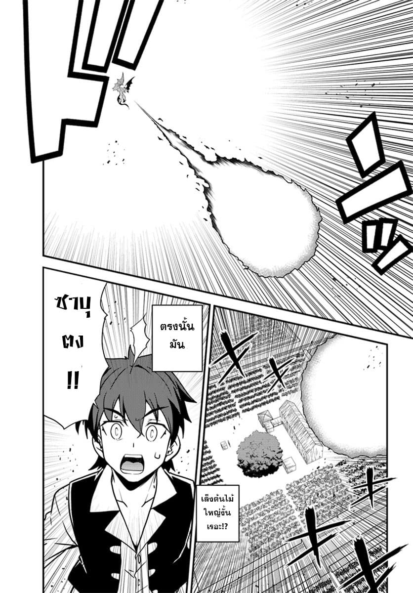 Isekai Nonbiri Nouka page 5