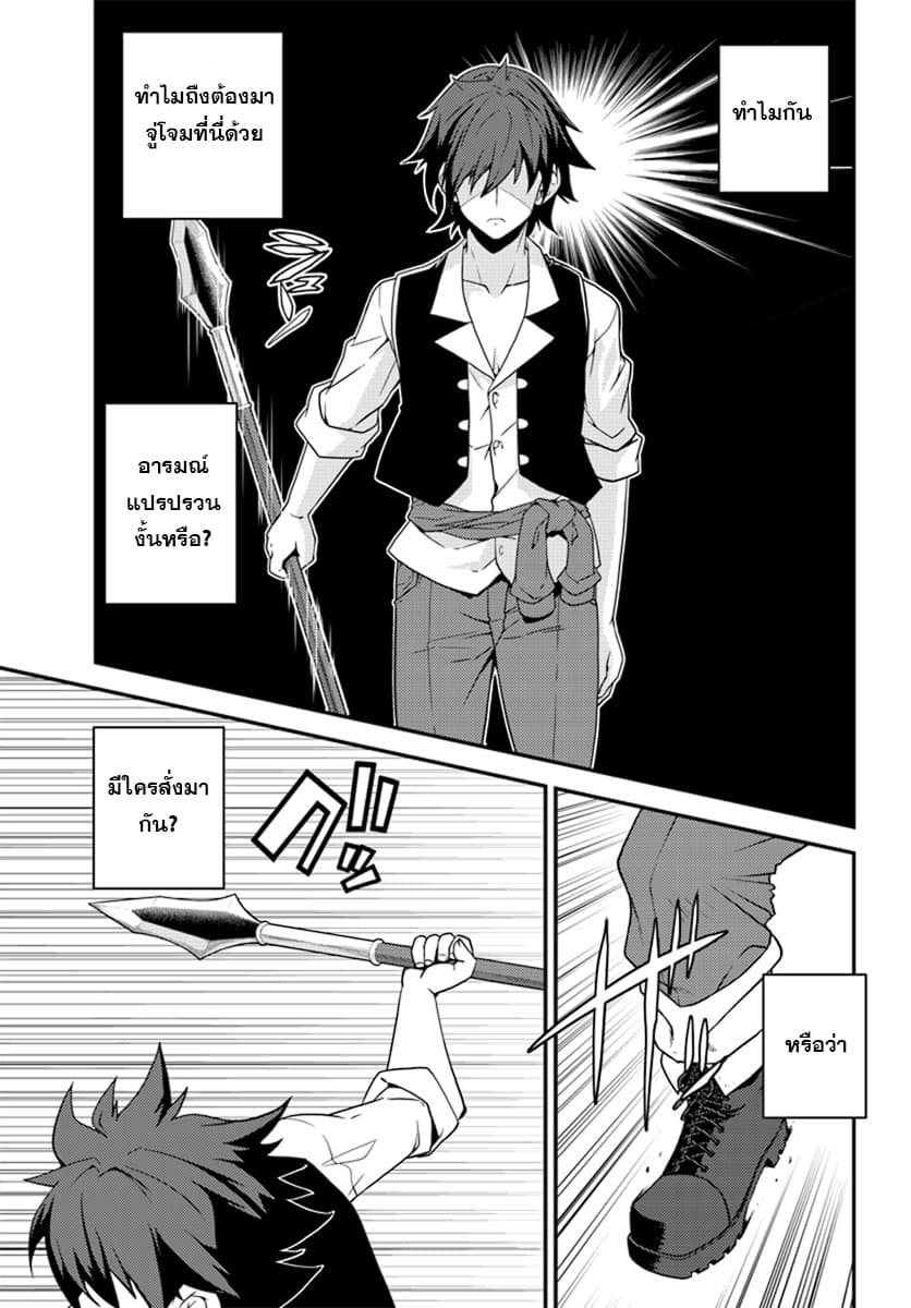 Isekai Nonbiri Nouka page 7