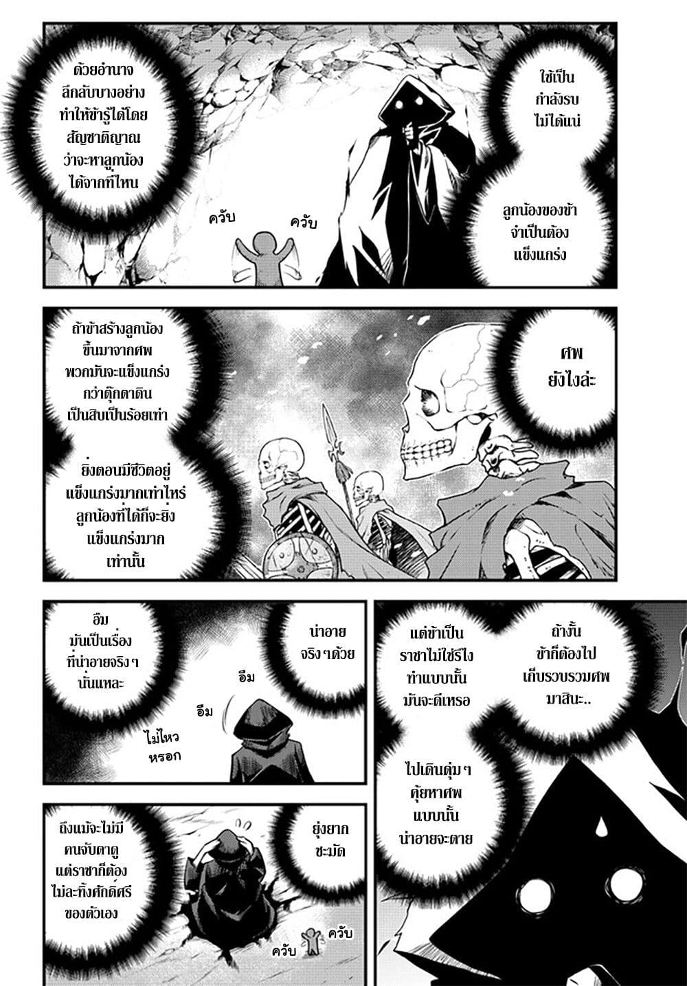 Isekai Nonbiri Nouka page 2