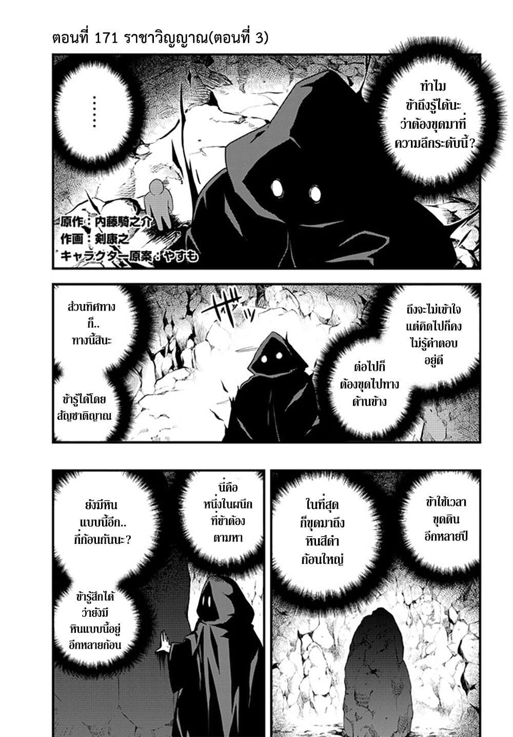 Isekai Nonbiri Nouka page 1