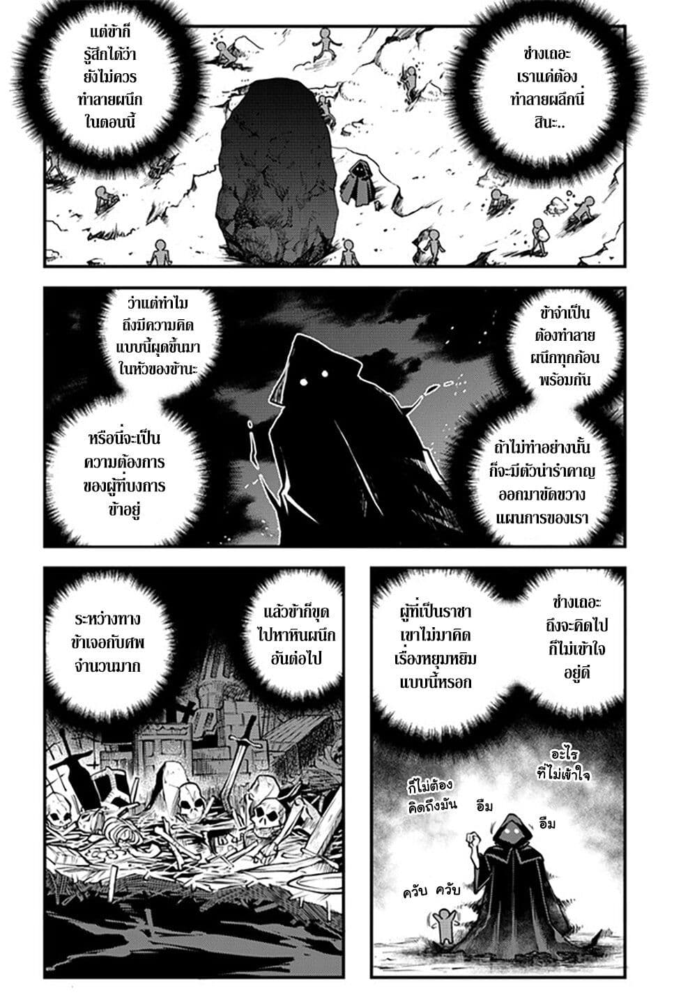 Isekai Nonbiri Nouka page 2