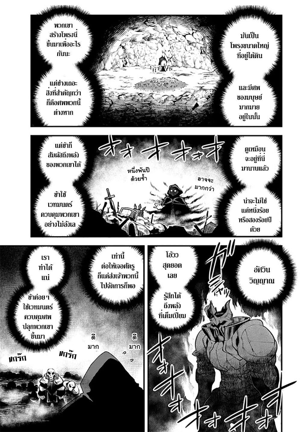 Isekai Nonbiri Nouka page 3