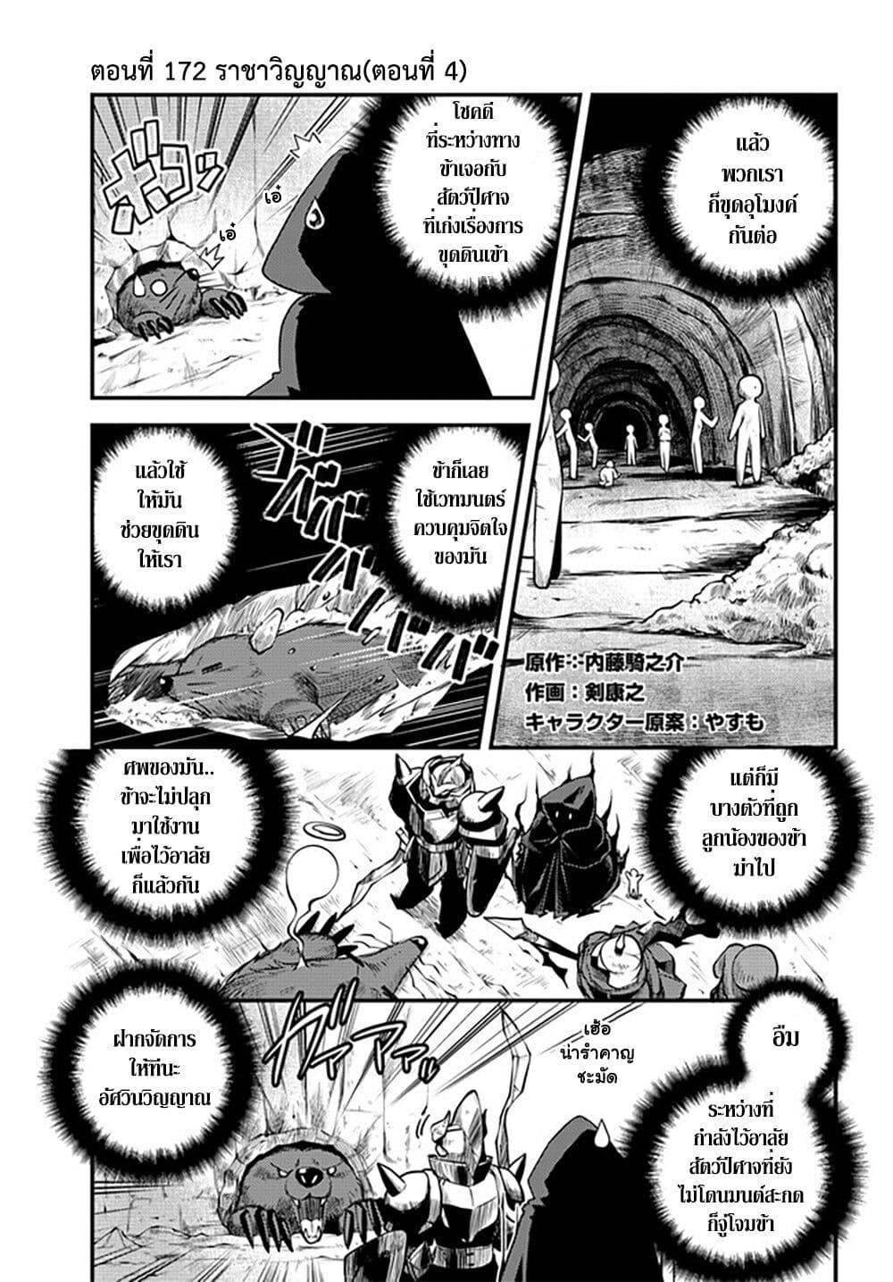 Isekai Nonbiri Nouka page 1