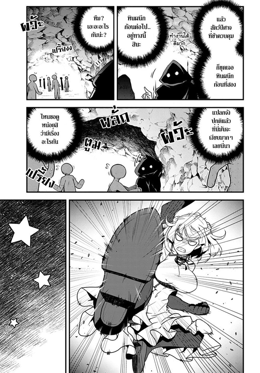 Isekai Nonbiri Nouka page 3
