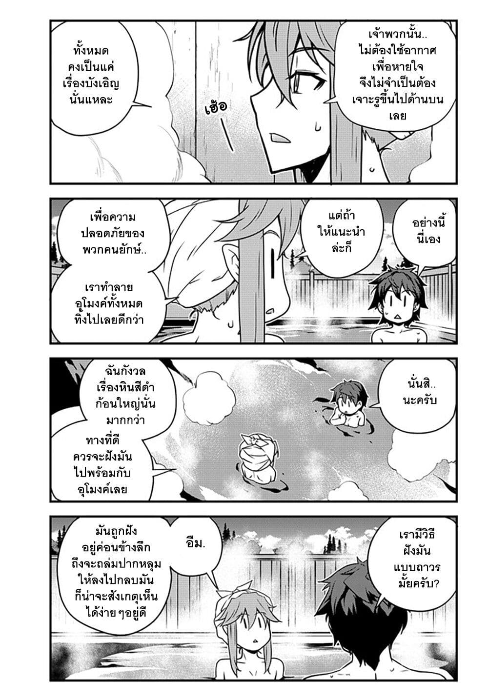 Isekai Nonbiri Nouka page 3