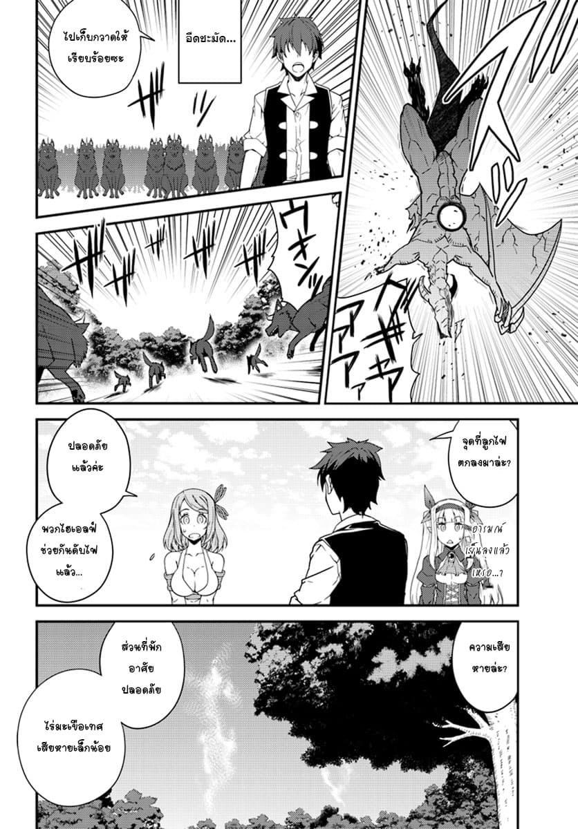 Isekai Nonbiri Nouka page 2