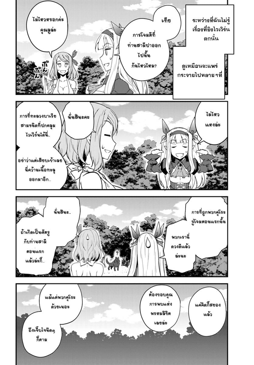 Isekai Nonbiri Nouka page 6
