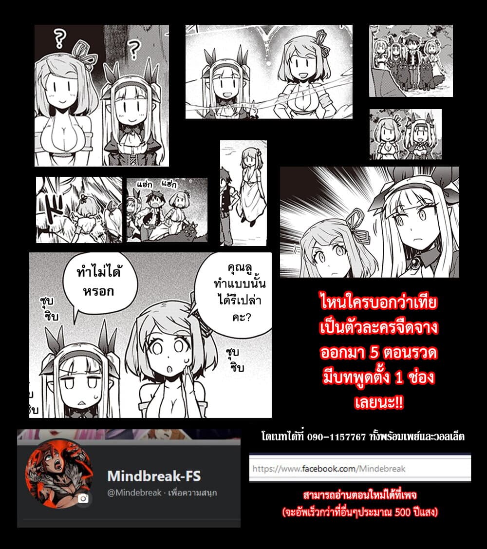 Isekai Nonbiri Nouka page 10