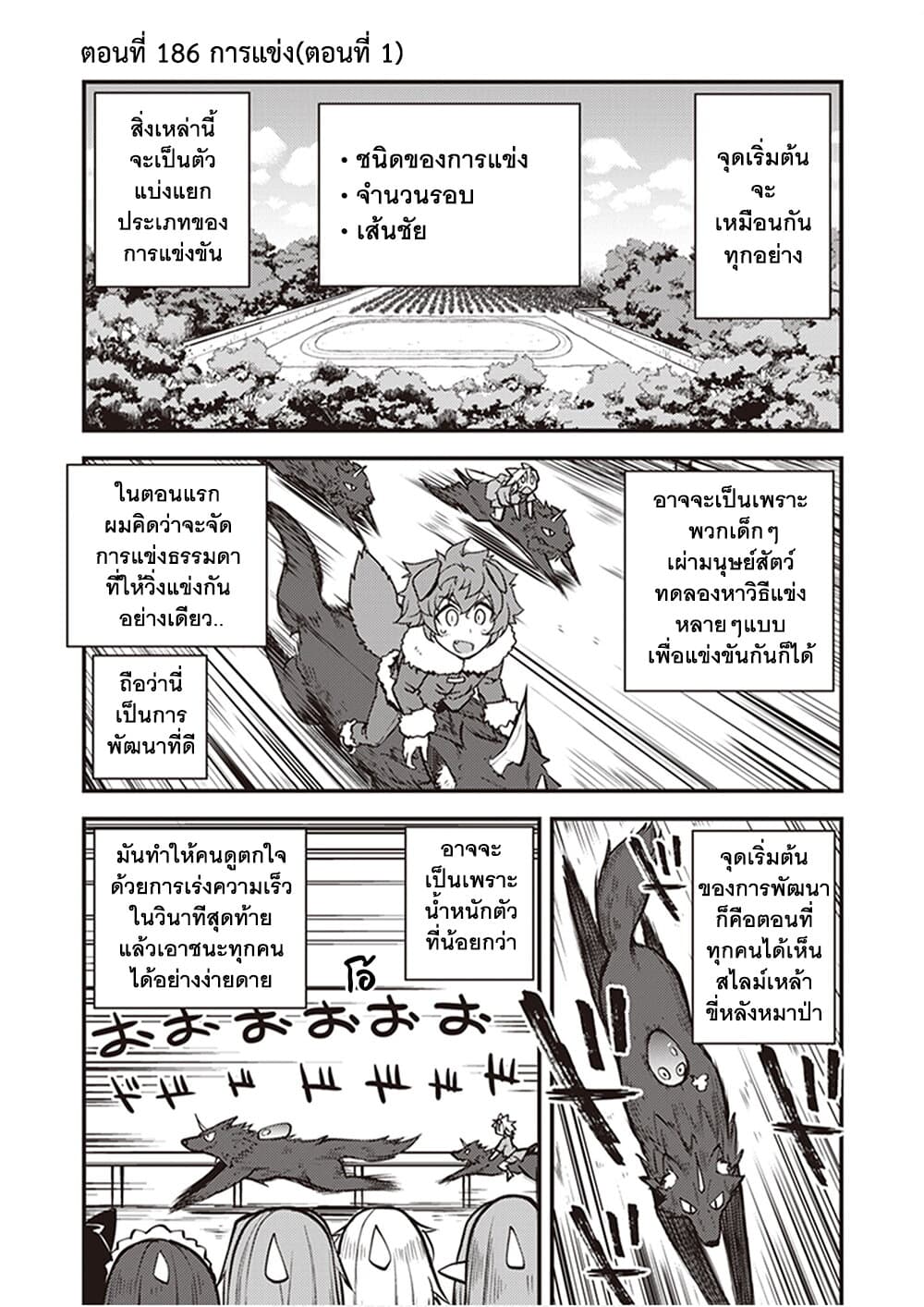 Isekai Nonbiri Nouka page 1