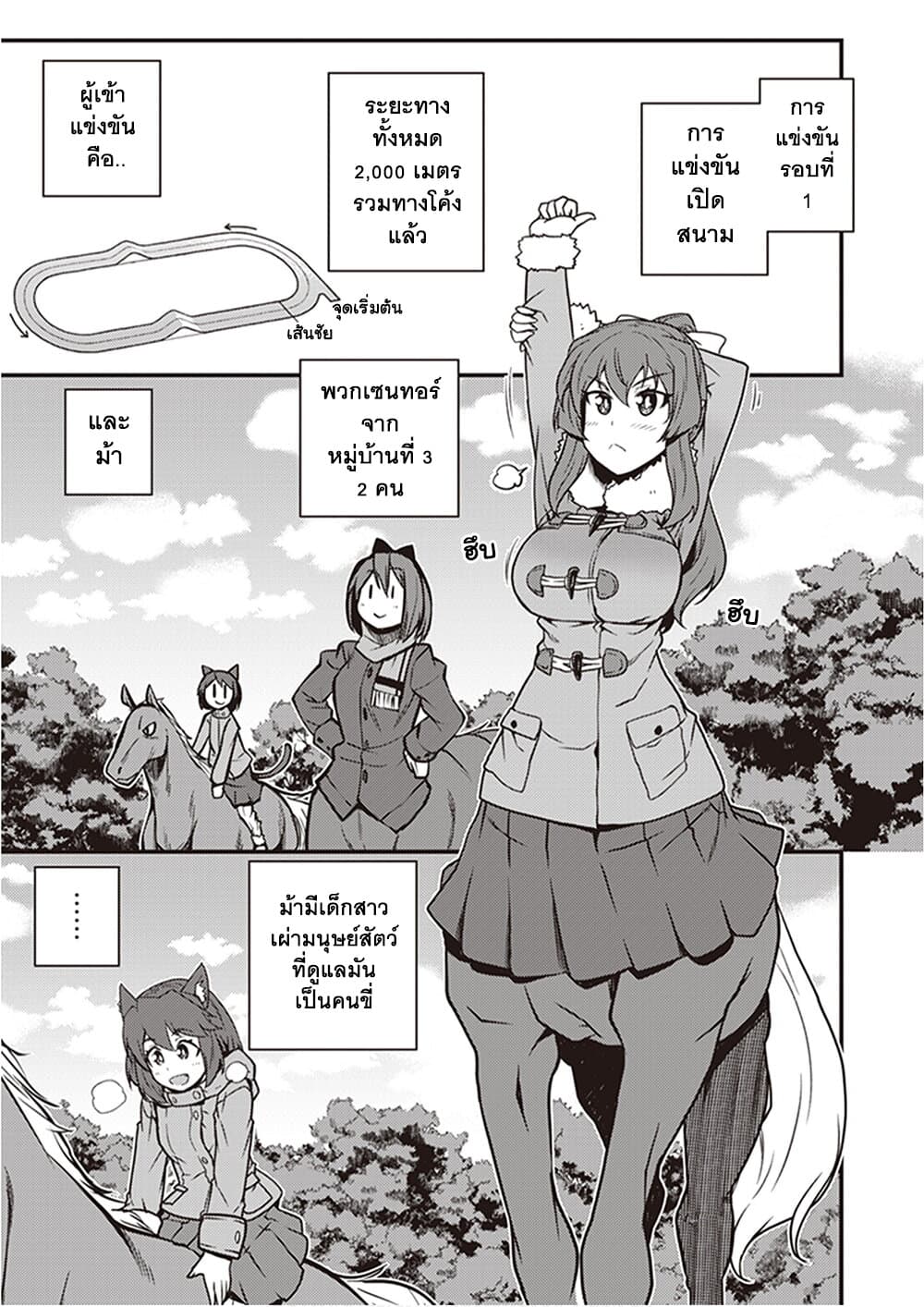 Isekai Nonbiri Nouka page 5