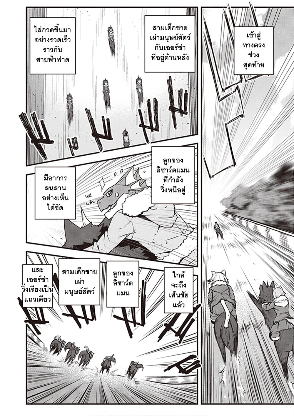 Isekai Nonbiri Nouka page 6