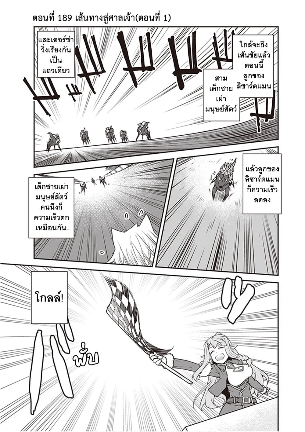 Isekai Nonbiri Nouka page 1