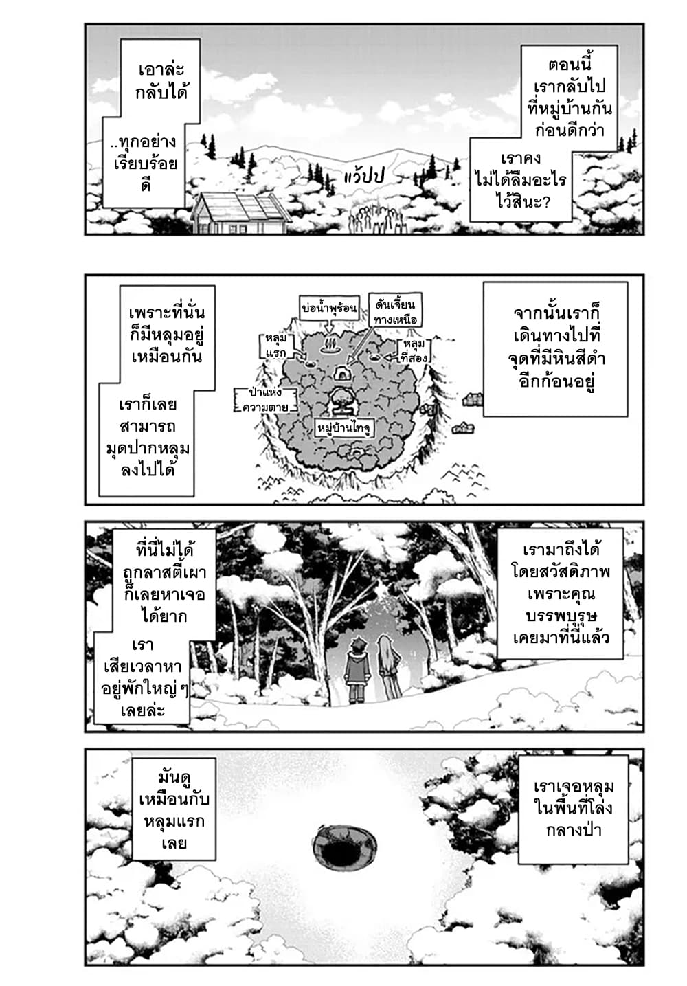 Isekai Nonbiri Nouka page 3