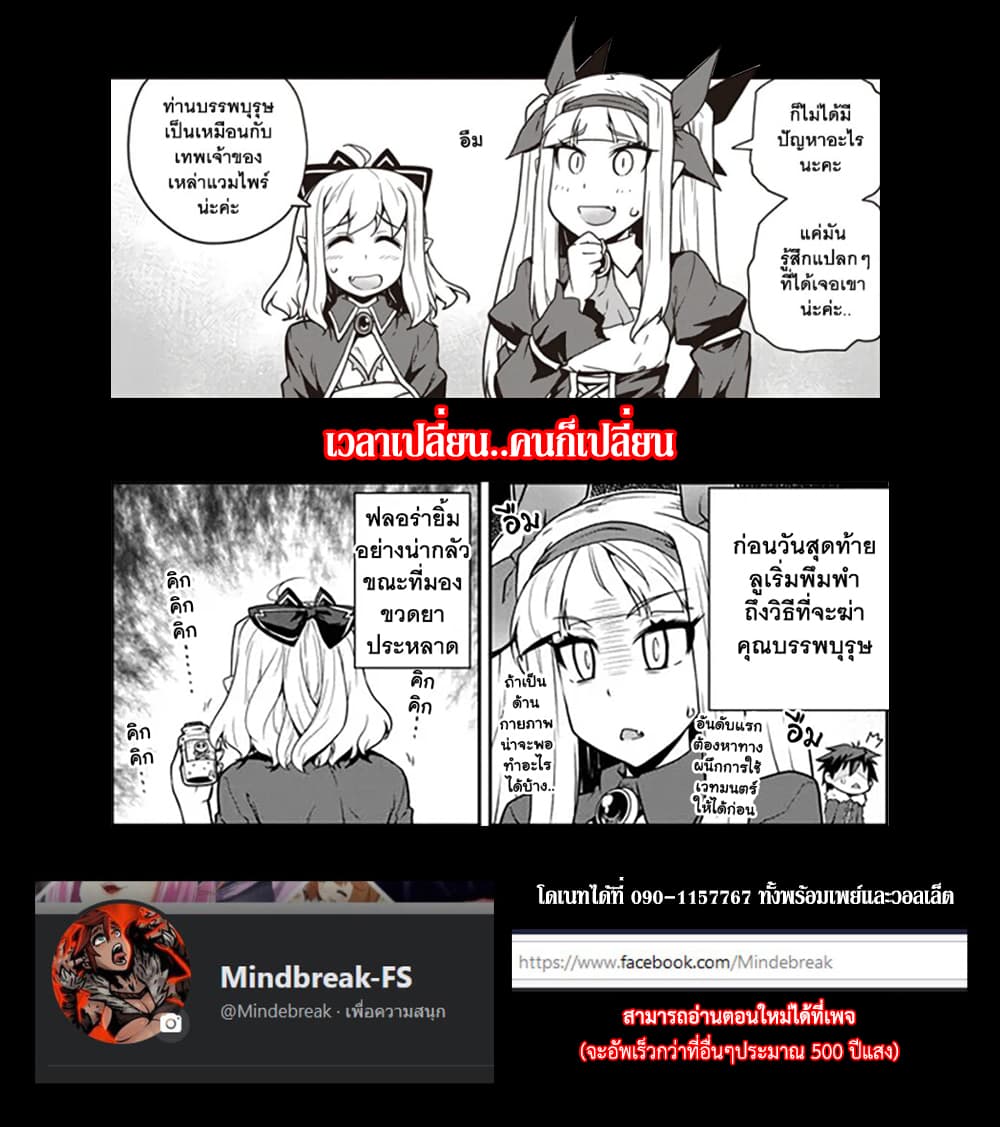 Isekai Nonbiri Nouka page 7