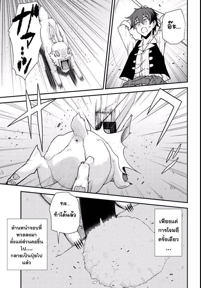 Isekai Nonbiri Nouka page 7