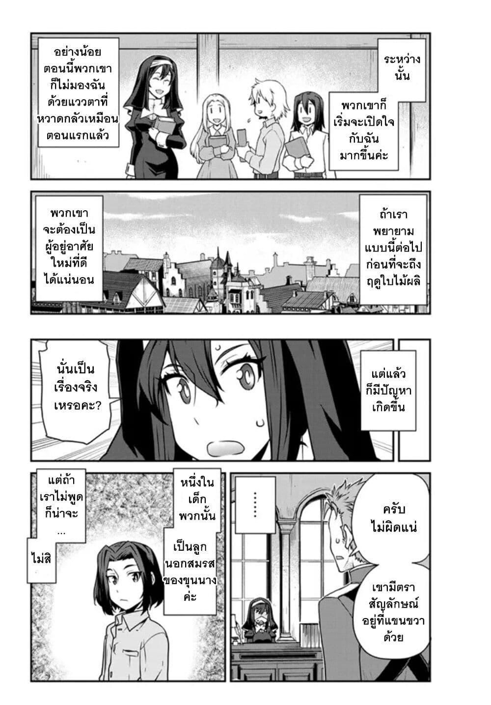 Isekai Nonbiri Nouka page 11