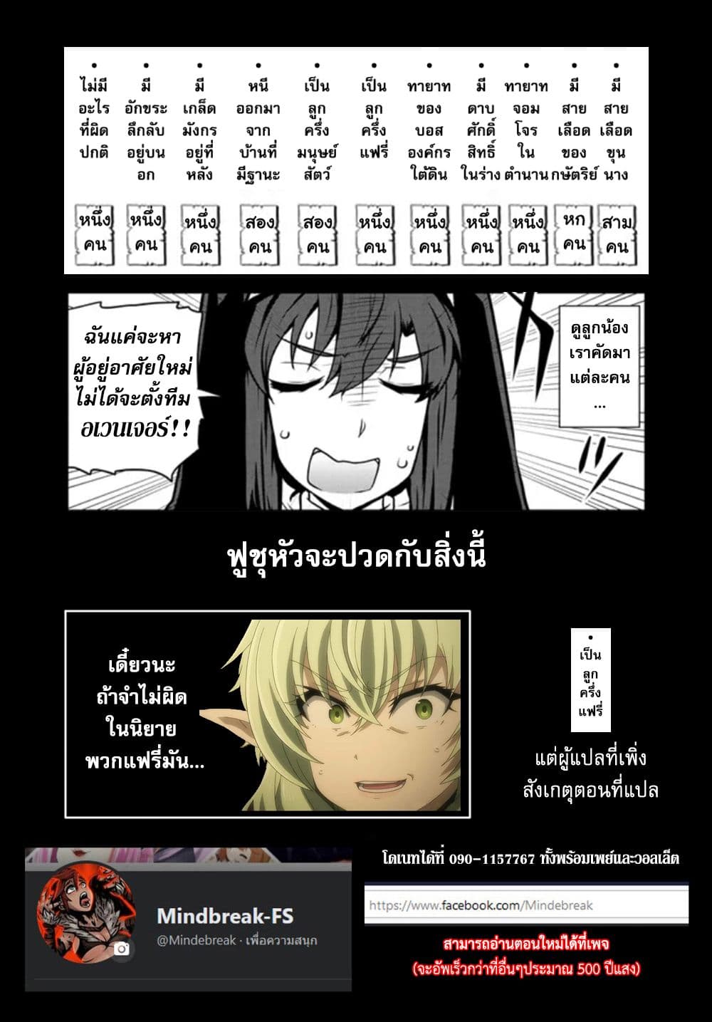 Isekai Nonbiri Nouka page 8
