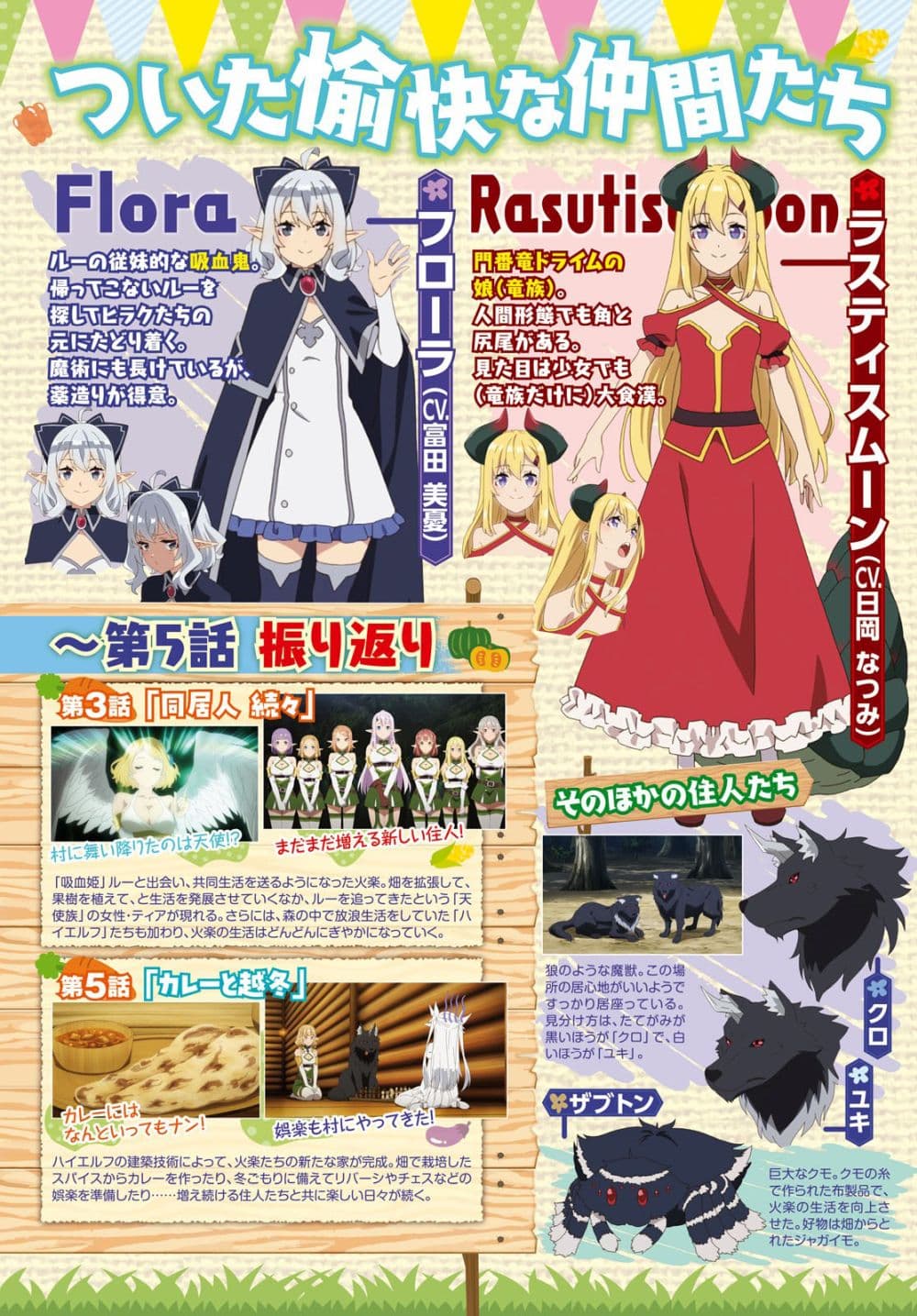 Isekai Nonbiri Nouka page 3