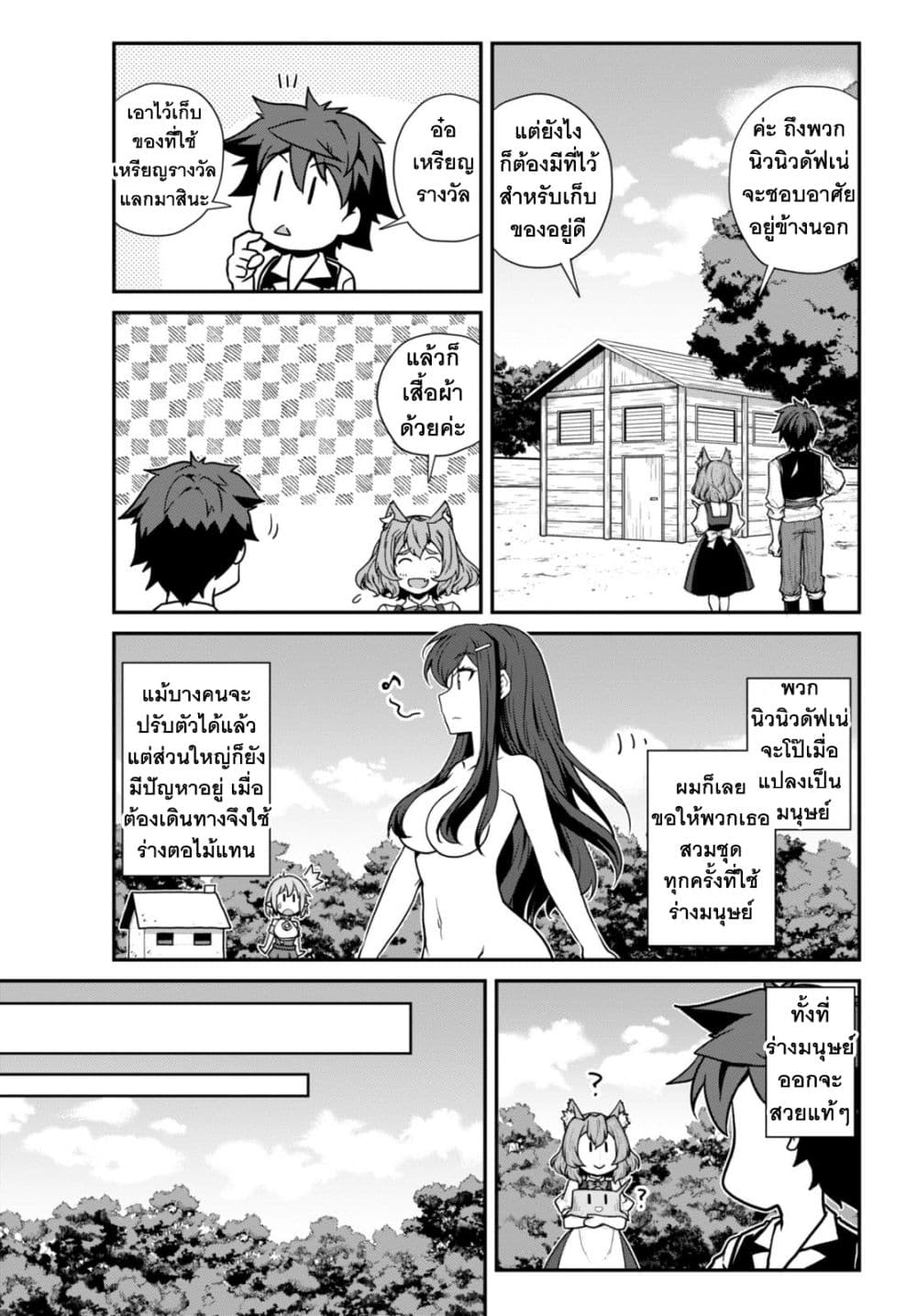 Isekai Nonbiri Nouka page 6