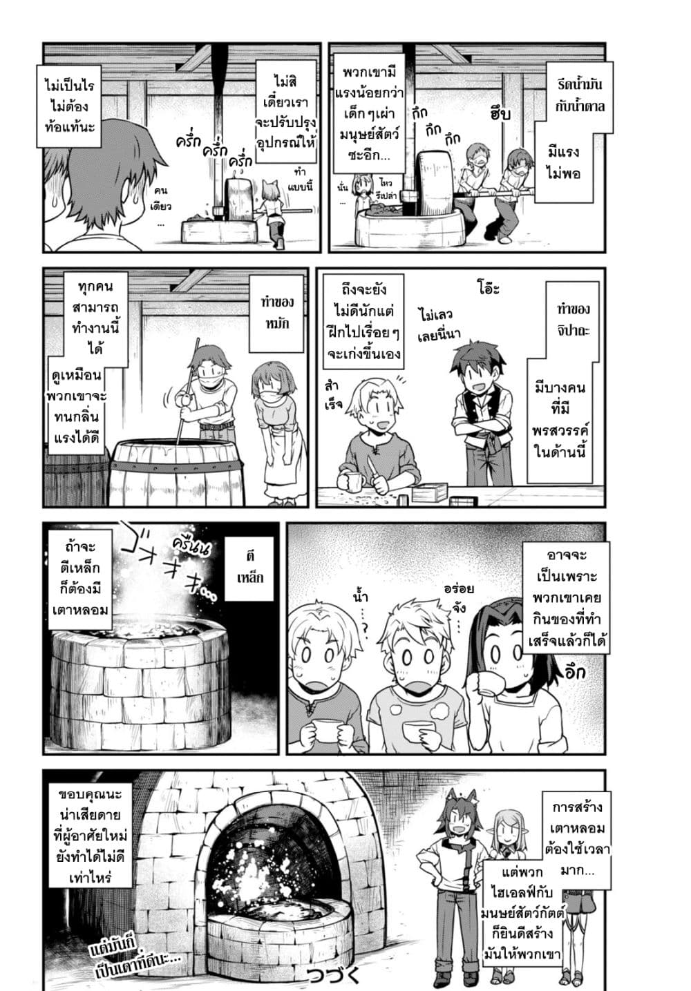 Isekai Nonbiri Nouka page 11