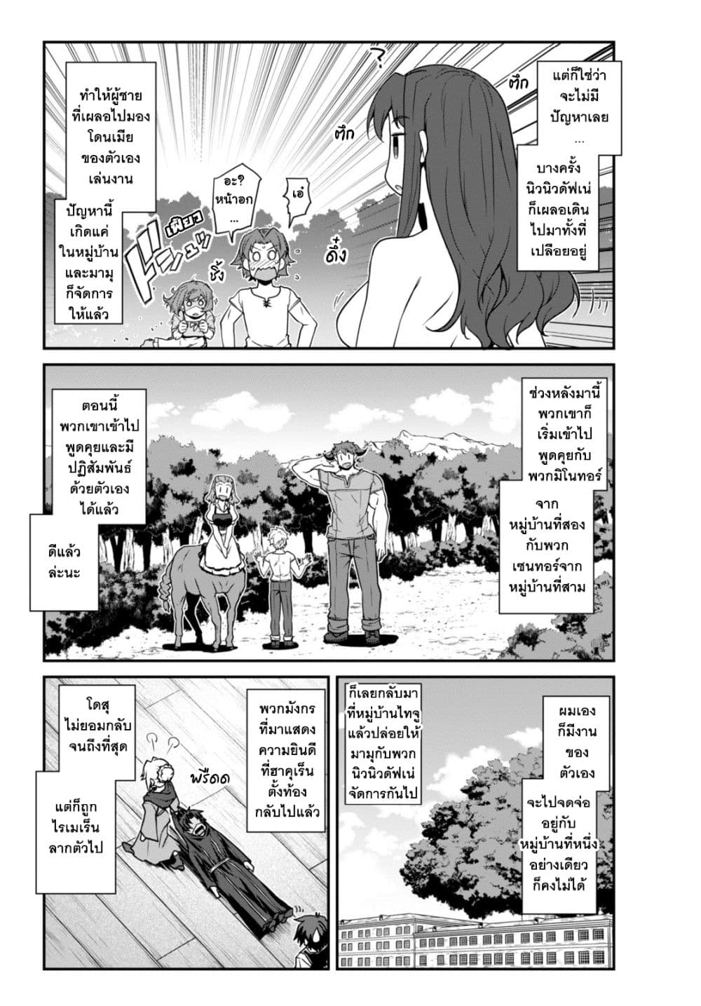 Isekai Nonbiri Nouka page 4