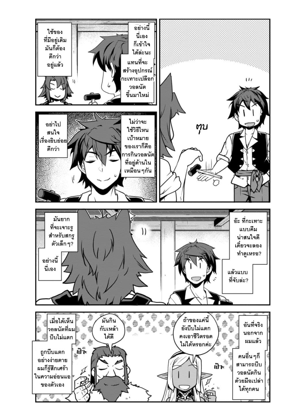 Isekai Nonbiri Nouka page 3