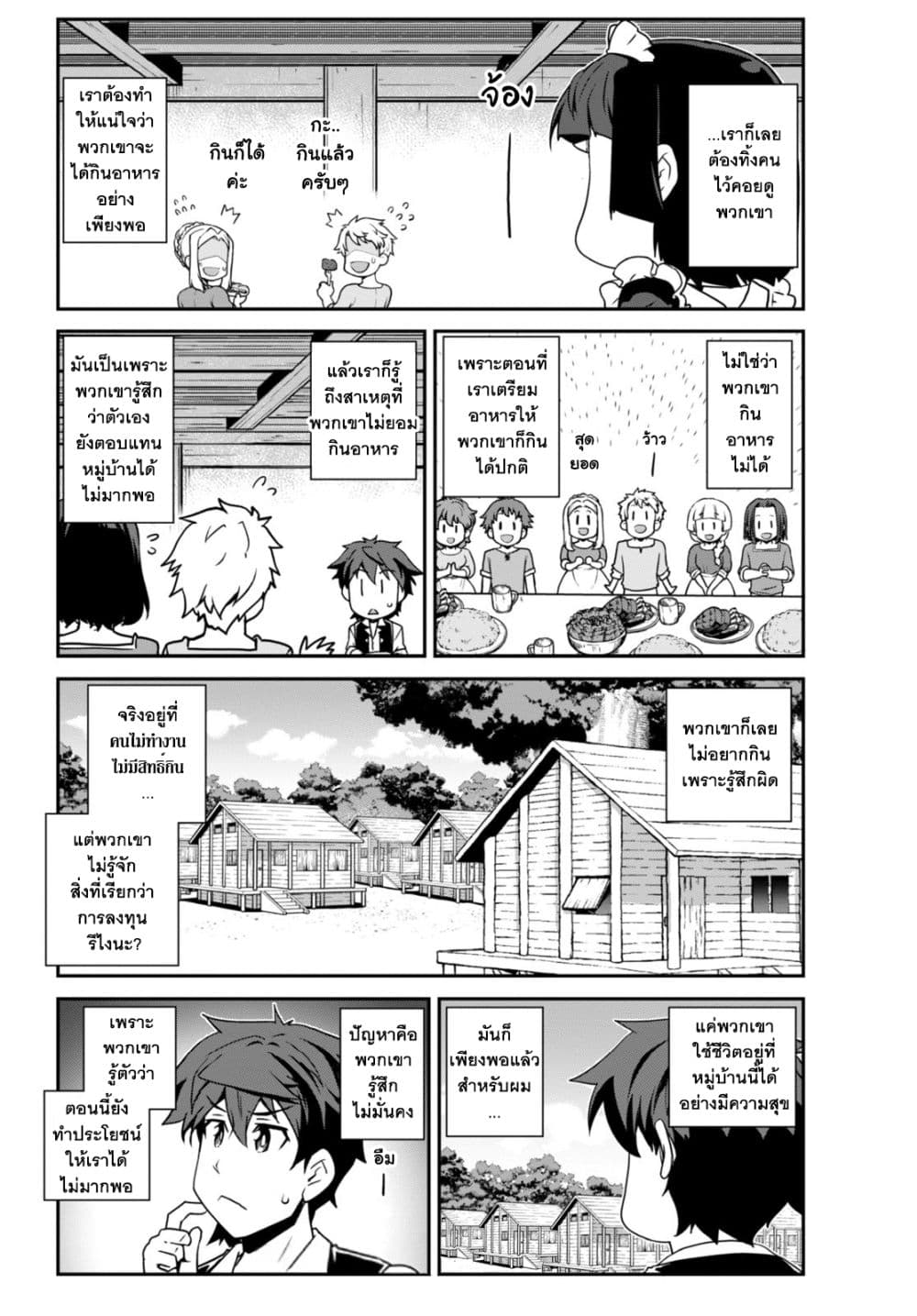 Isekai Nonbiri Nouka page 10