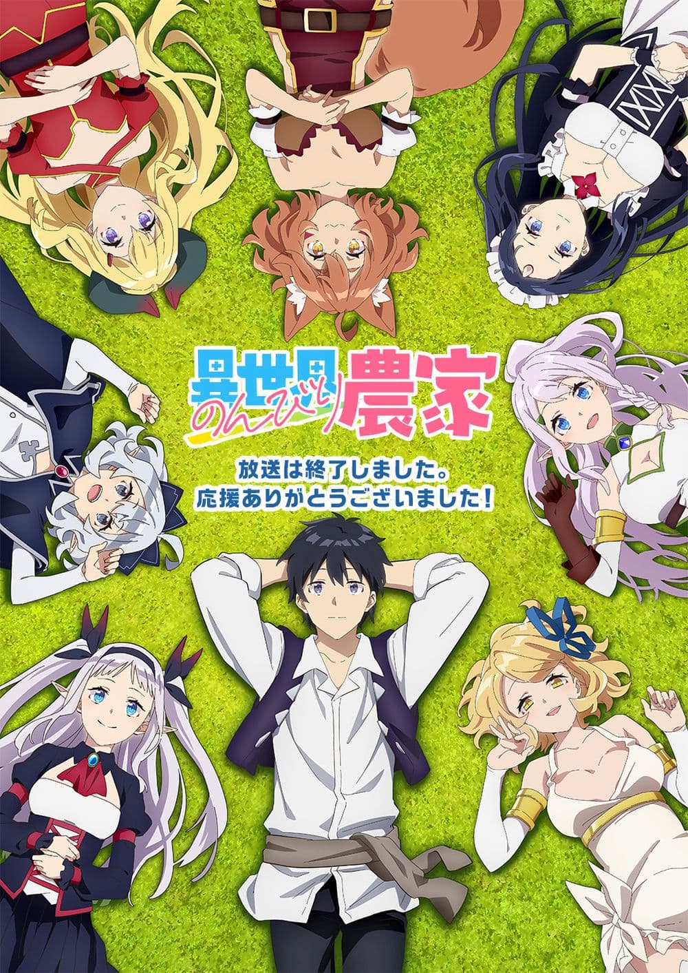 Isekai Nonbiri Nouka page 2