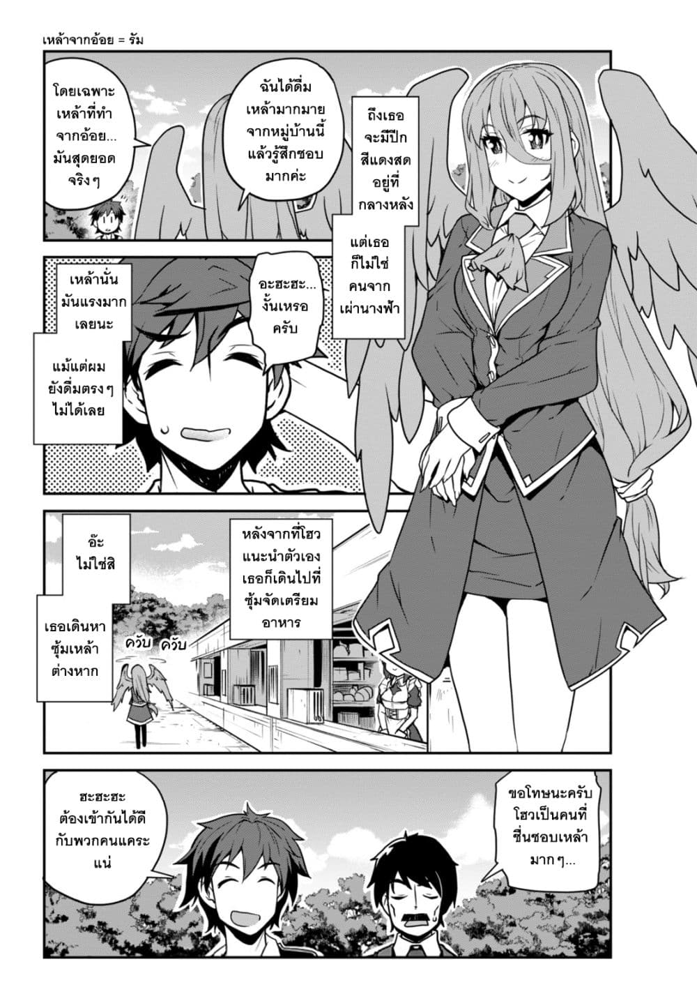 Isekai Nonbiri Nouka page 10