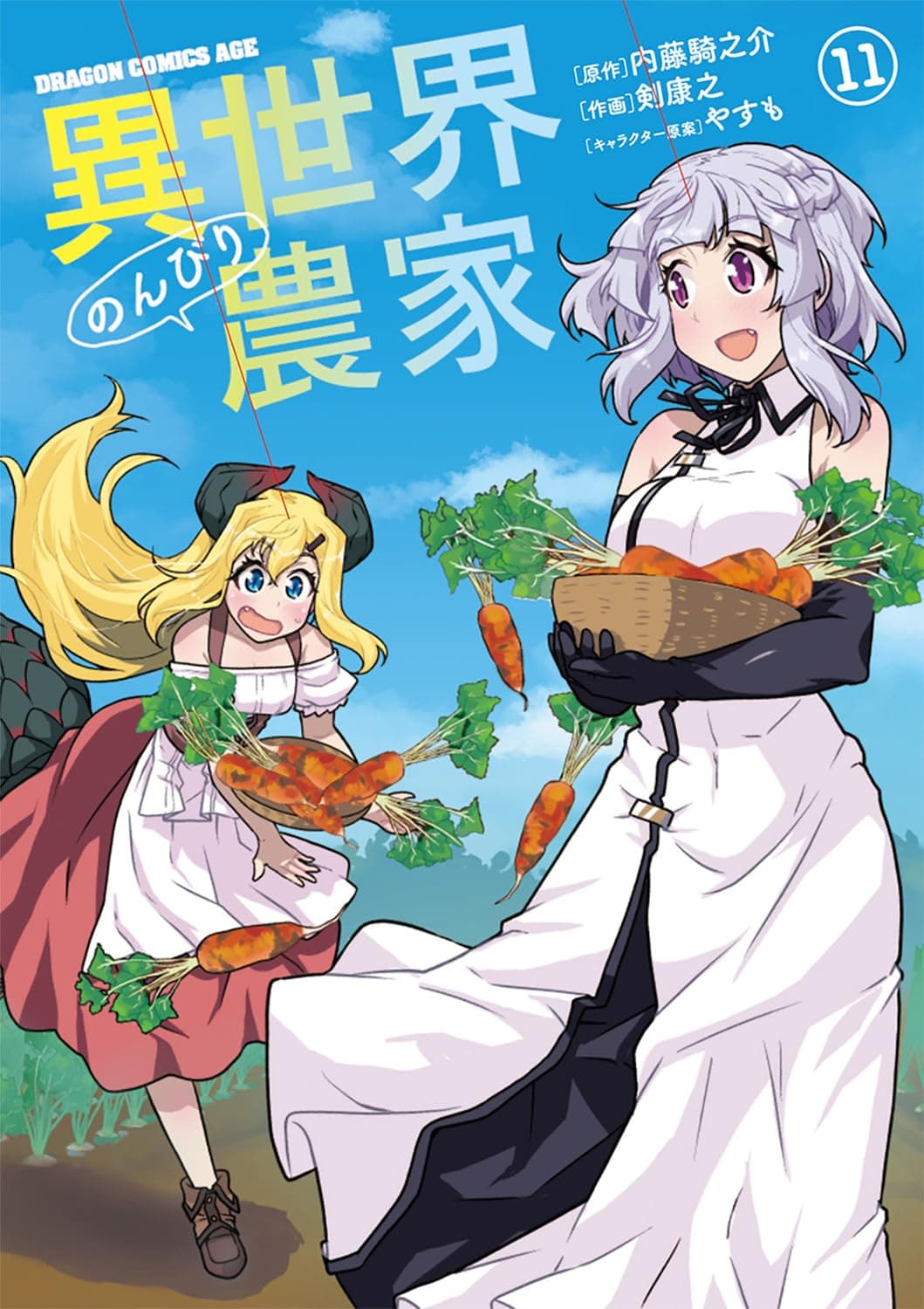 Isekai Nonbiri Nouka page 1
