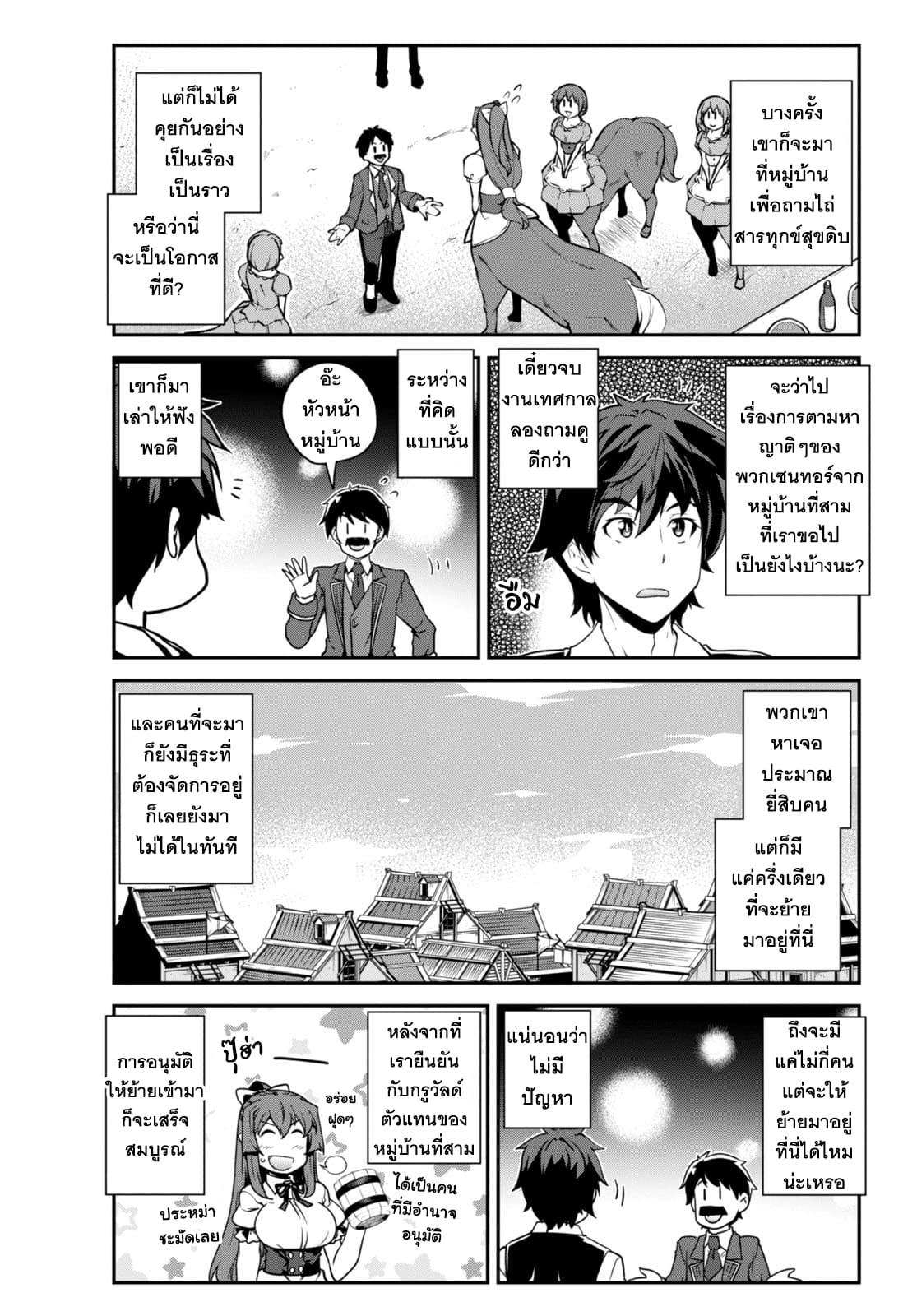 Isekai Nonbiri Nouka page 10